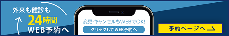 WEB予約PC